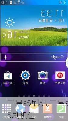 三星s5刷机,三星s5刷机包