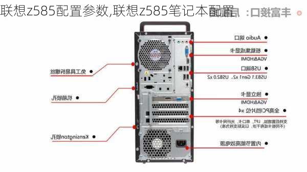 联想z585配置参数,联想z585笔记本配置