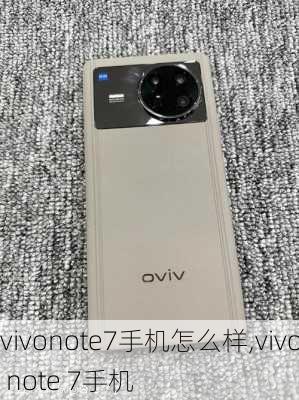 vivonote7手机怎么样,vivo note 7手机