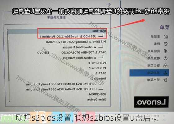 联想s2bios设置,联想s2bios设置u盘启动