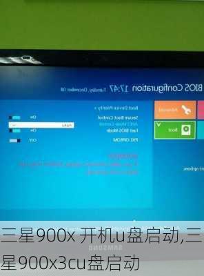 三星900x 开机u盘启动,三星900x3cu盘启动