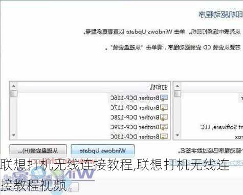 联想打机无线连接教程,联想打机无线连接教程视频