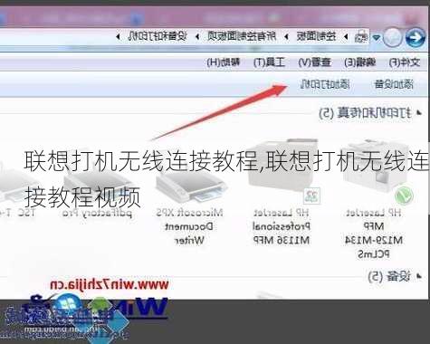 联想打机无线连接教程,联想打机无线连接教程视频