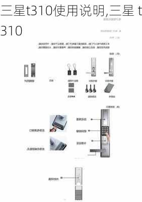 三星t310使用说明,三星 t310