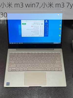 小米 m3 win7,小米 m3 7y30