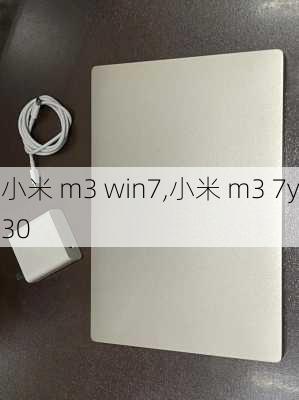 小米 m3 win7,小米 m3 7y30