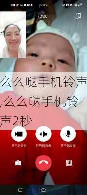 么么哒手机铃声,么么哒手机铃声2秒