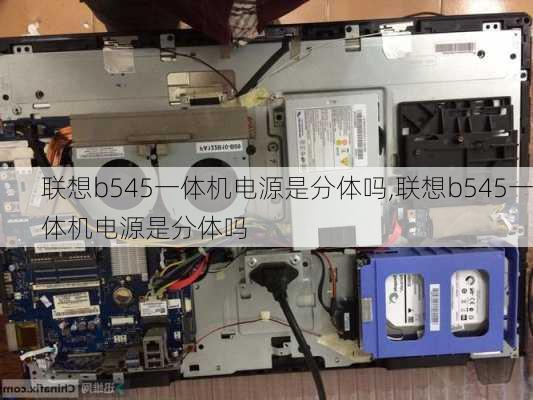 联想b545一体机电源是分体吗,联想b545一体机电源是分体吗