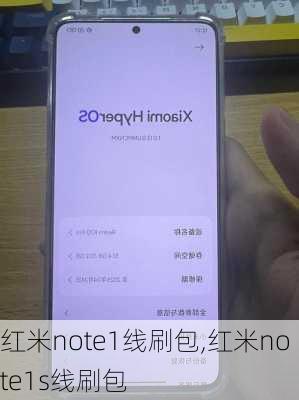 红米note1线刷包,红米note1s线刷包