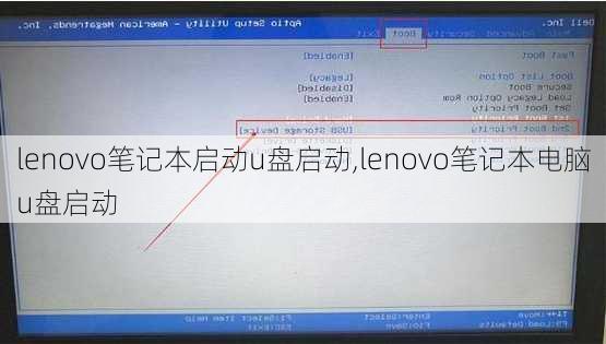 lenovo笔记本启动u盘启动,lenovo笔记本电脑u盘启动