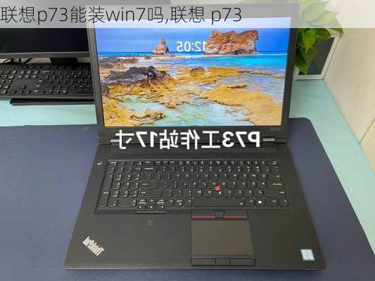 联想p73能装win7吗,联想 p73