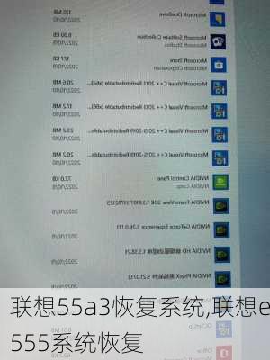 联想55a3恢复系统,联想e555系统恢复