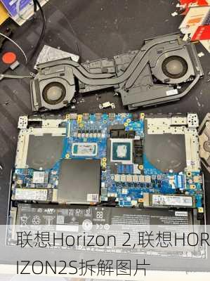 联想Horizon 2,联想HORIZON2S拆解图片