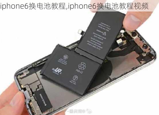 iphone6换电池教程,iphone6换电池教程视频