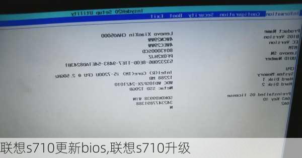 联想s710更新bios,联想s710升级