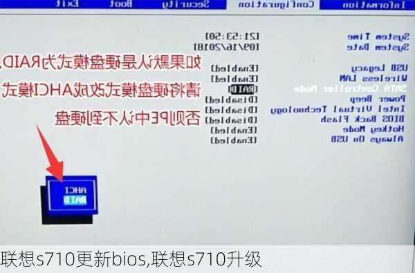 联想s710更新bios,联想s710升级