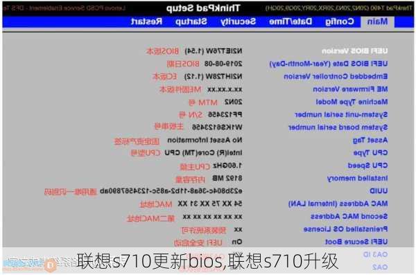 联想s710更新bios,联想s710升级