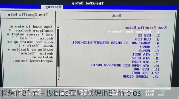 联想ih81m主板bios在哪,联想ih81m bios